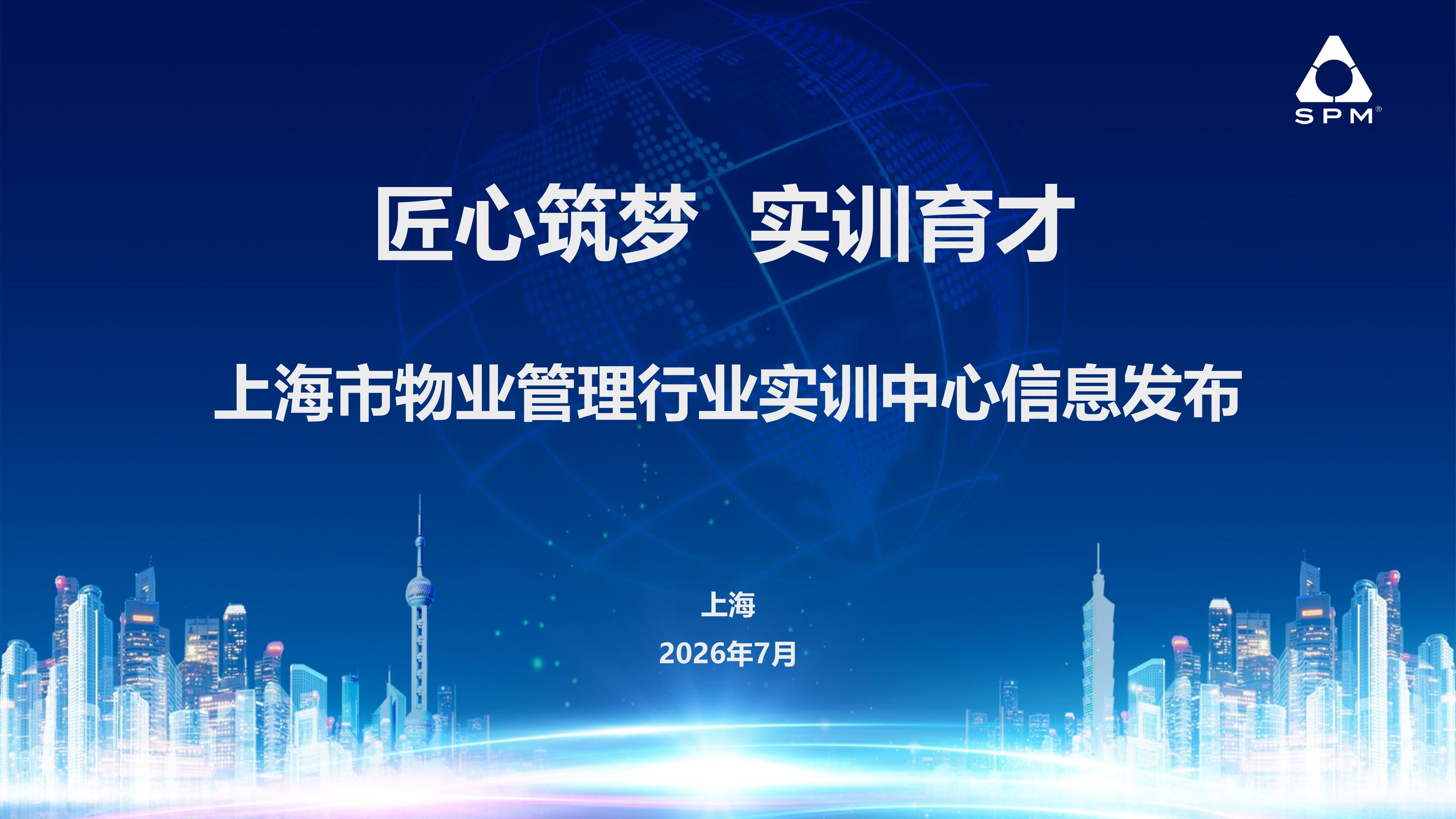 实训中心信息1