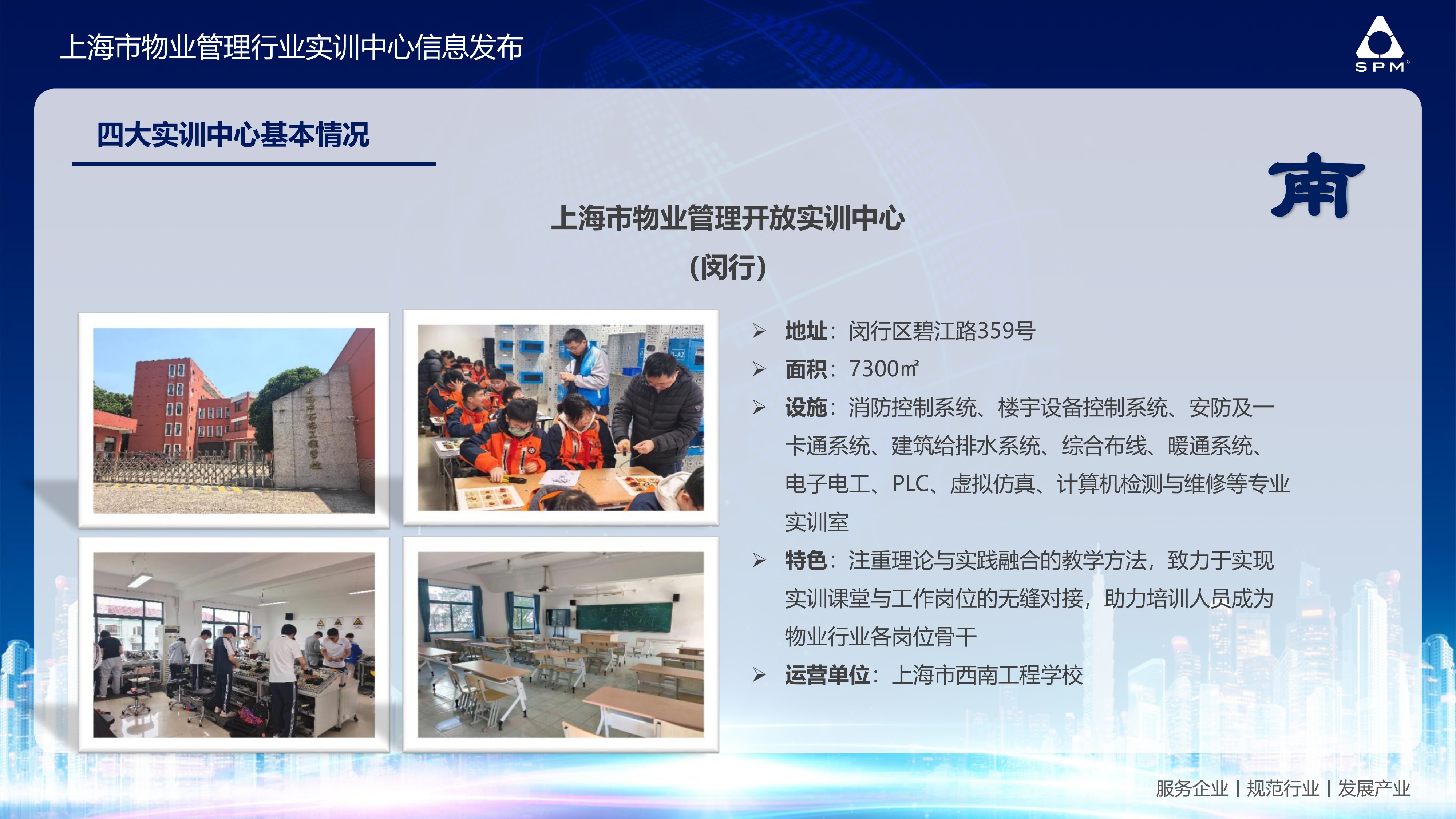实训中心信息4