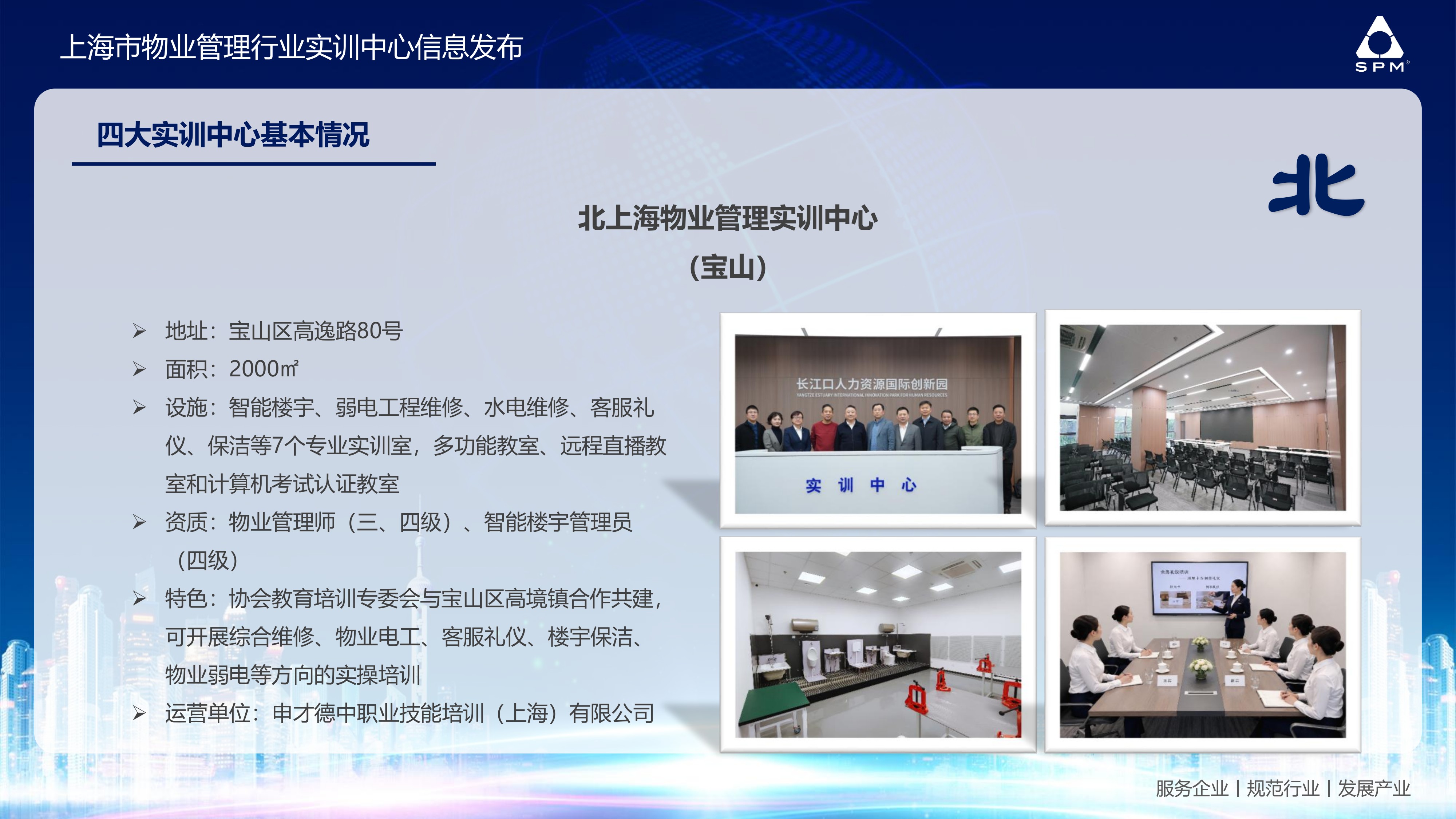 实训中心信息5