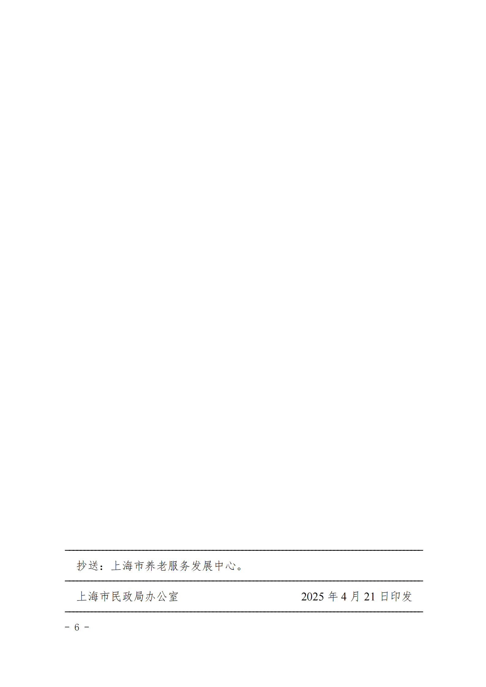 物业+养老文件_05.png