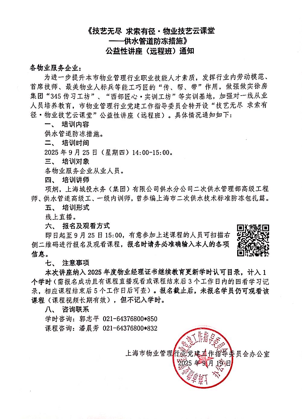 微信图片_20250922133015_191_316.jpg