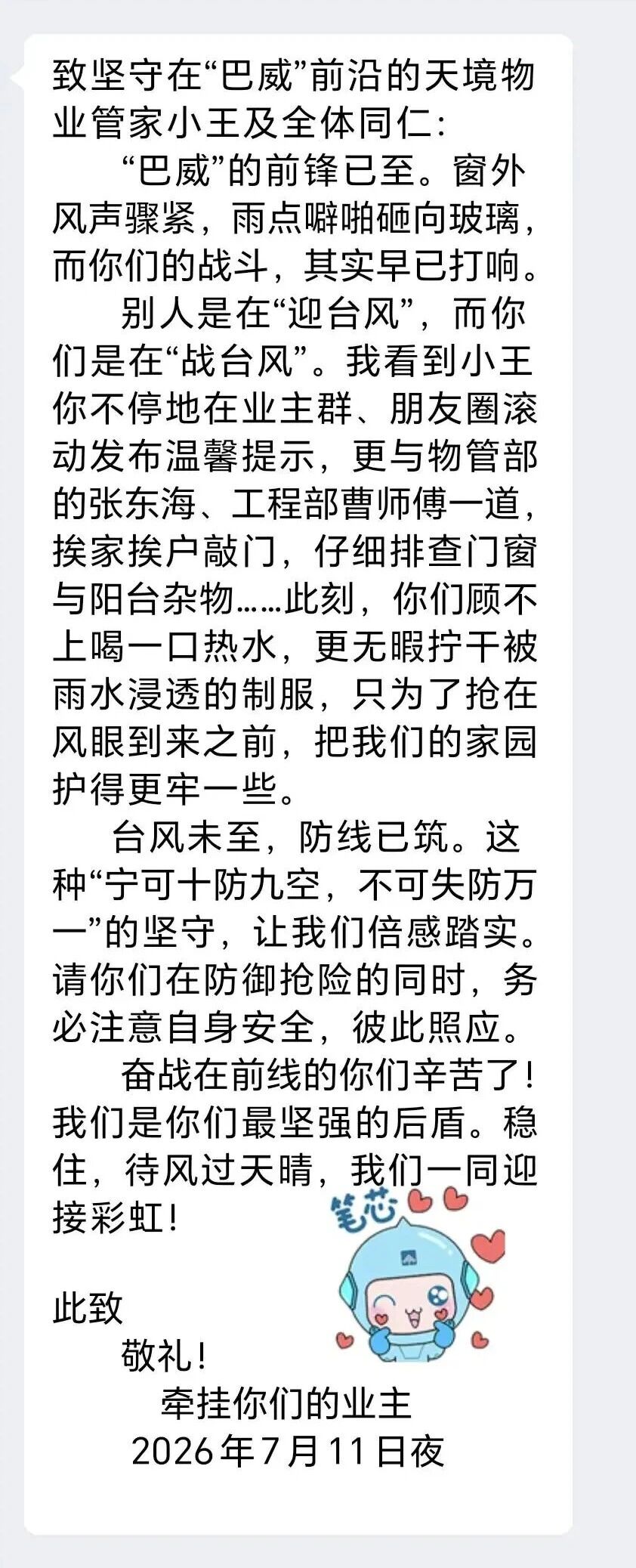 1784514433437135.jpg 微信图片_2026-07-20_102610_283.jpg