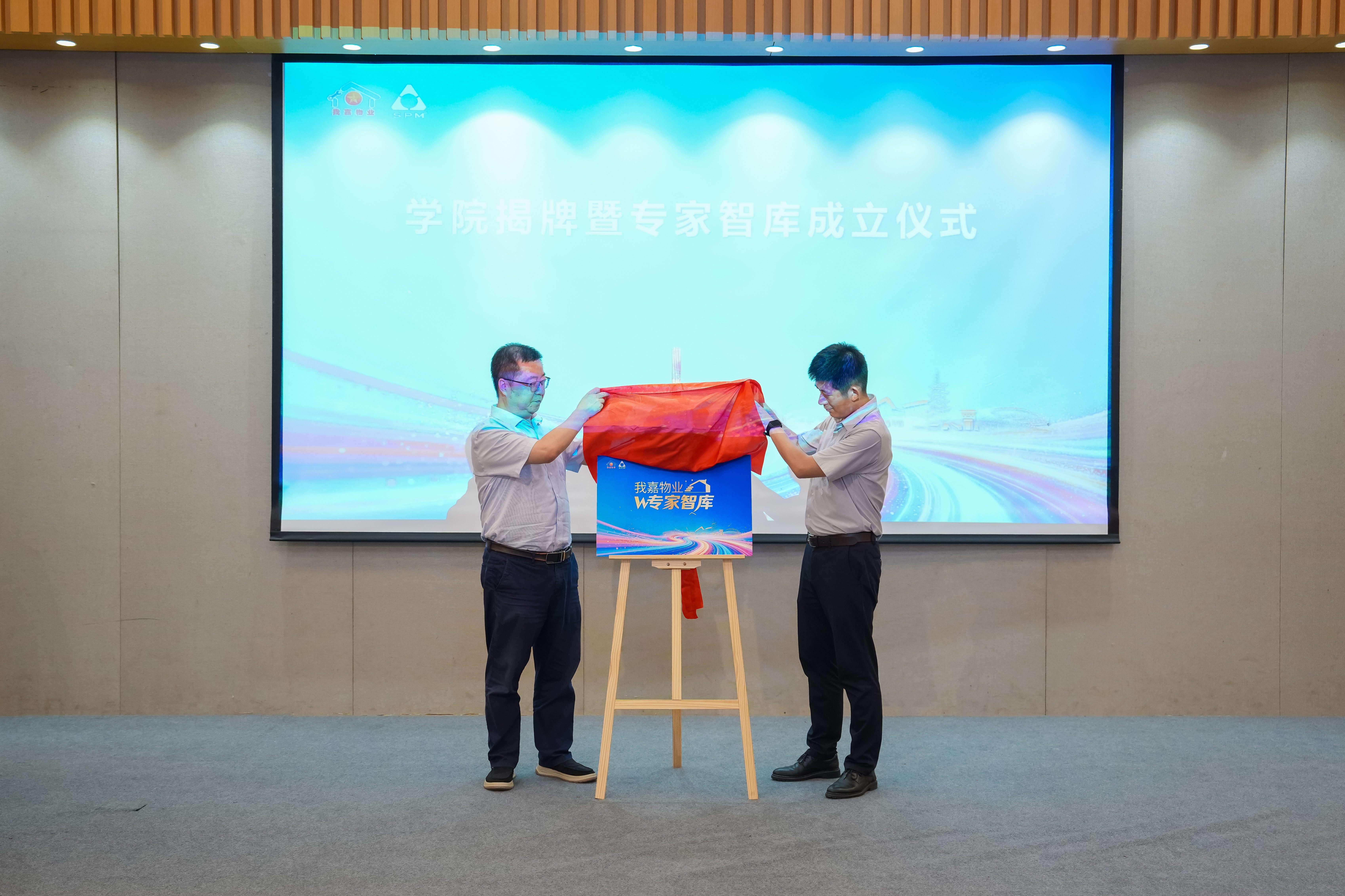 专家库揭牌.jpg